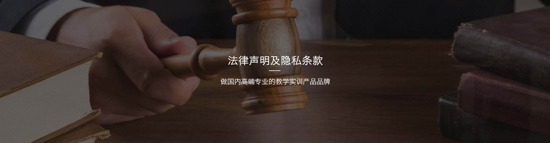 法律聲明(míng)及隐私條款